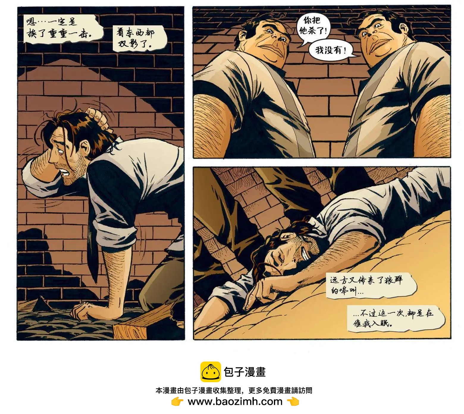 Fables - 我們身邊的狼08 - 2