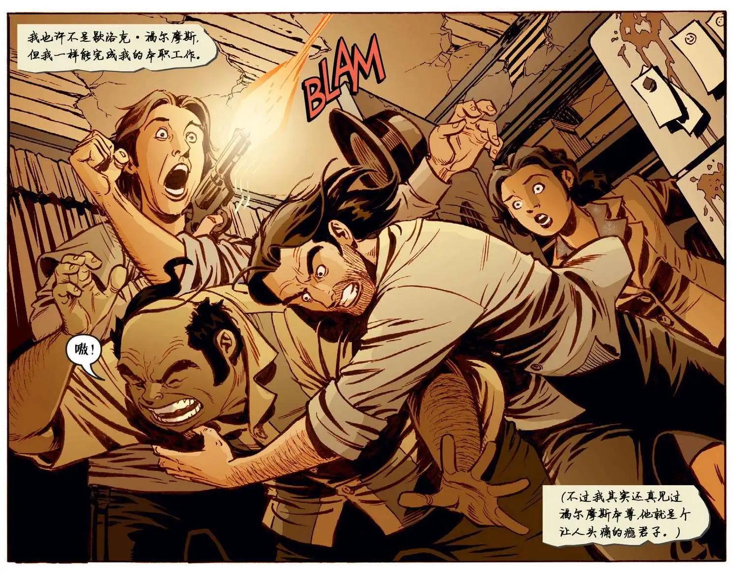 Fables - 我們身邊的狼08 - 1