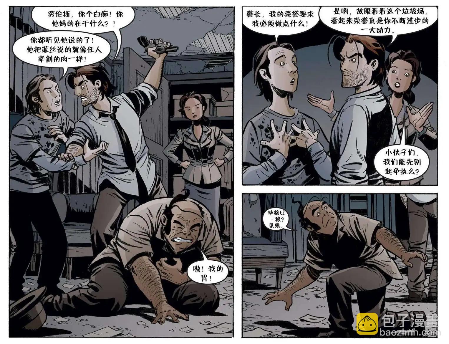 Fables - 我們身邊的狼08 - 2
