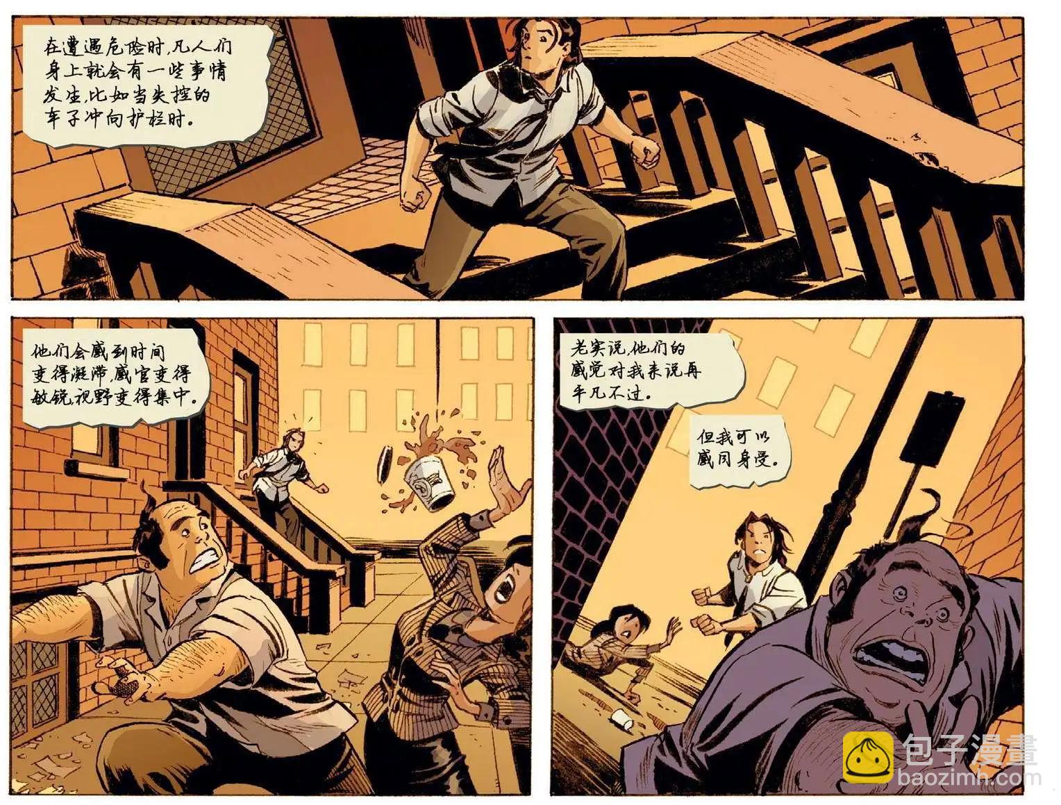 Fables - 我們身邊的狼08 - 4