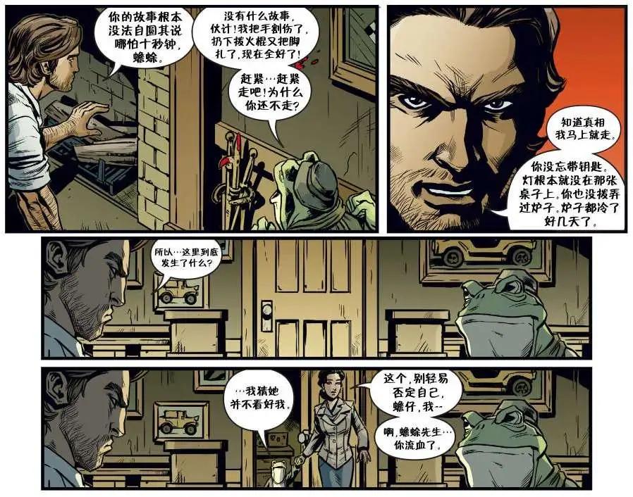 Fables - 我們身邊的狼09 - 2