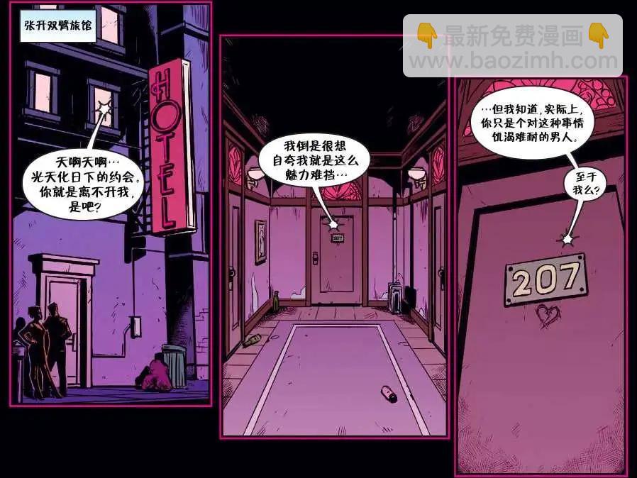 Fables - 我们身边的狼09 - 1