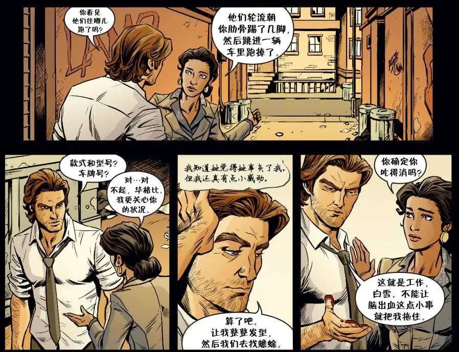 Fables - 我們身邊的狼09 - 4