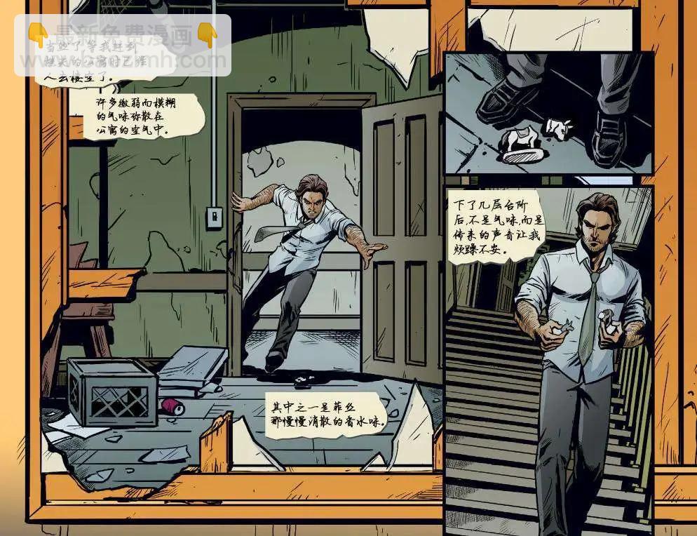 Fables - 我們身邊的狼09 - 2