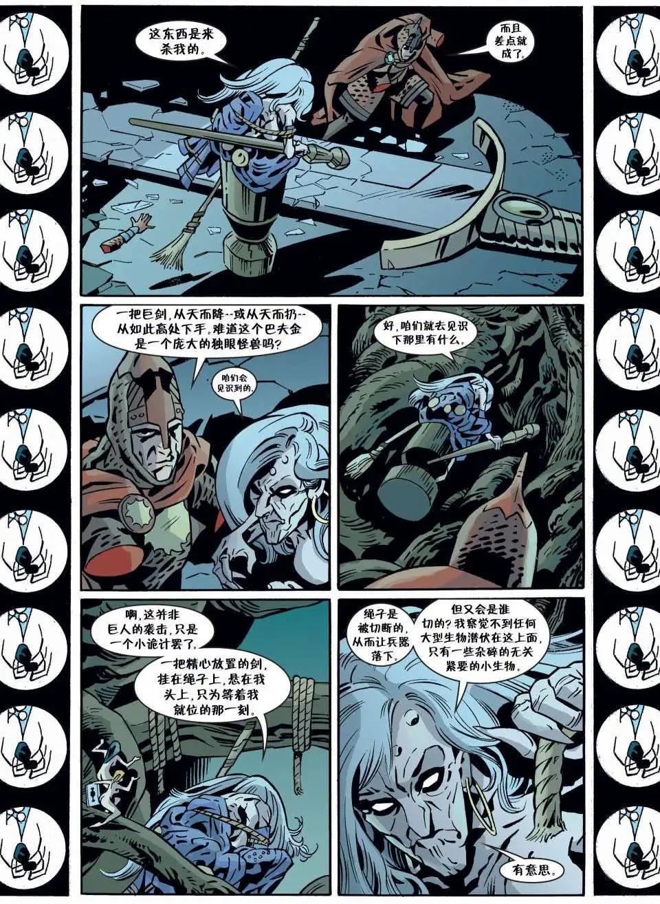 Fables - 第90卷 - 1