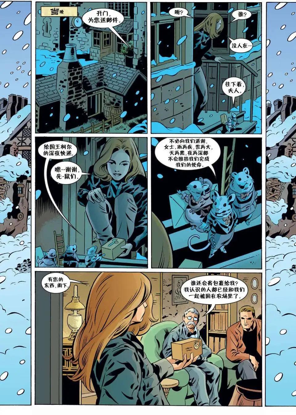 Fables - 第90卷 - 2