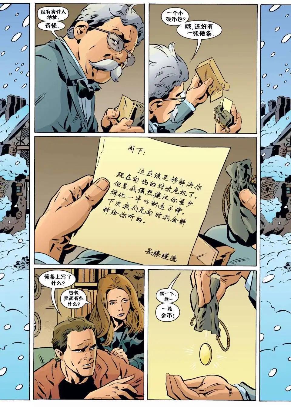 Fables - 第90卷 - 3