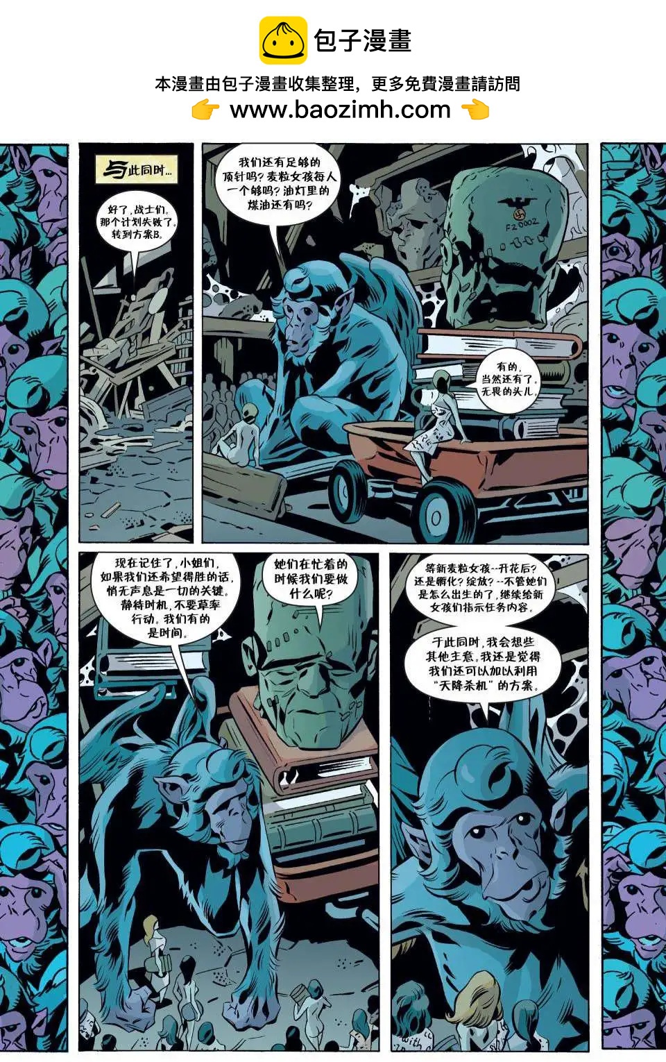 Fables - 第90卷 - 5