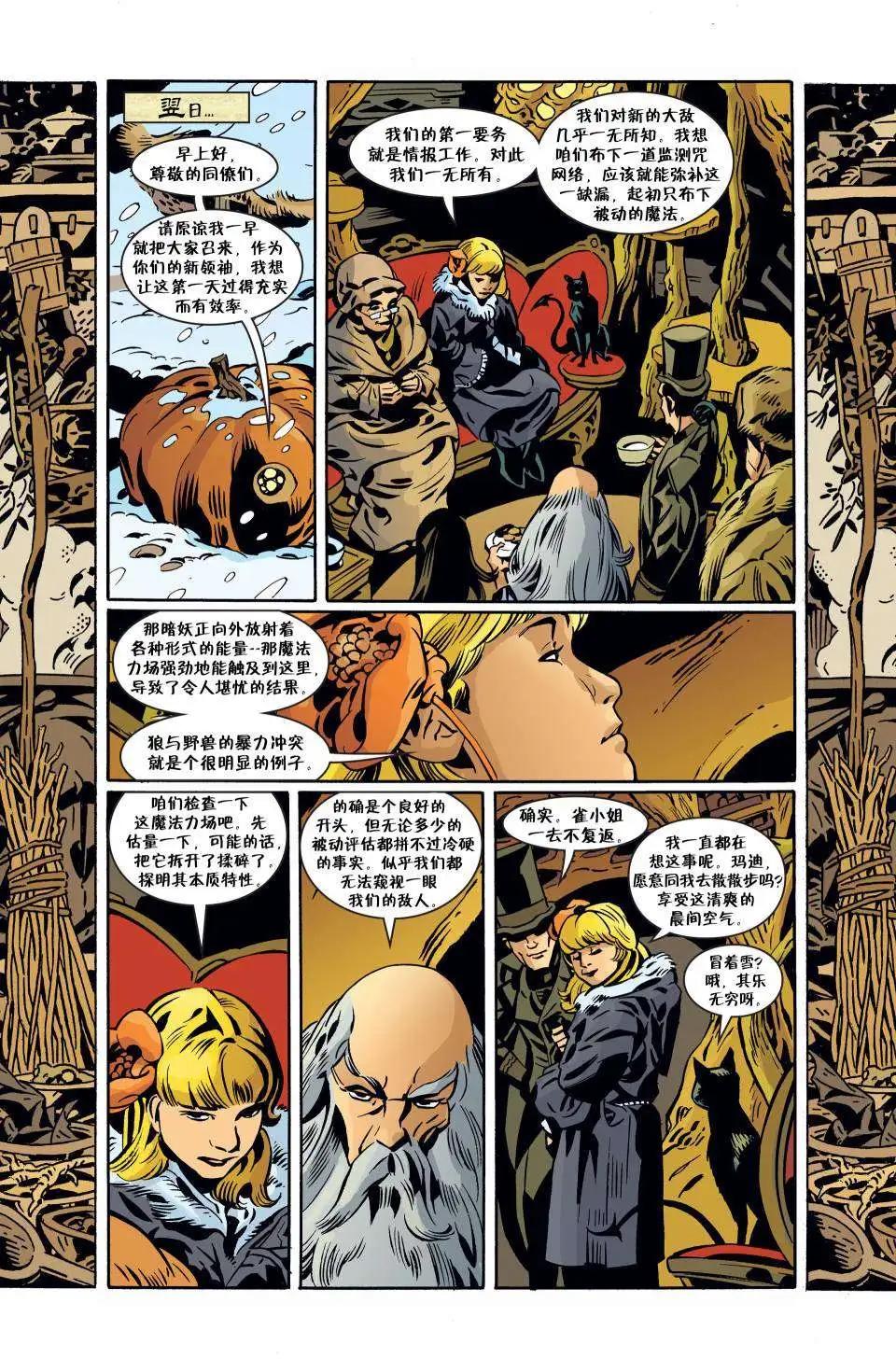 Fables - 第90卷 - 2