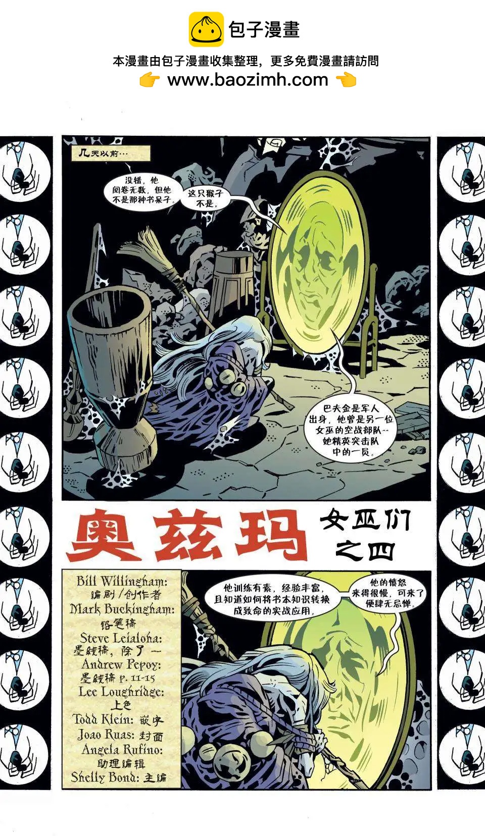 Fables - 第90卷 - 2