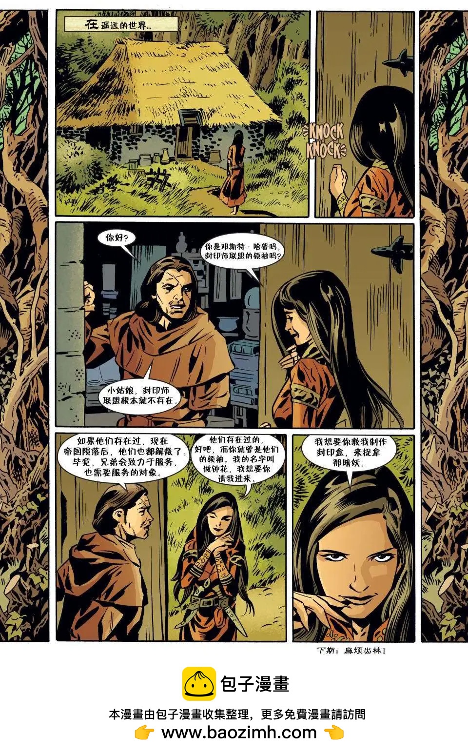 Fables - 第90卷 - 3