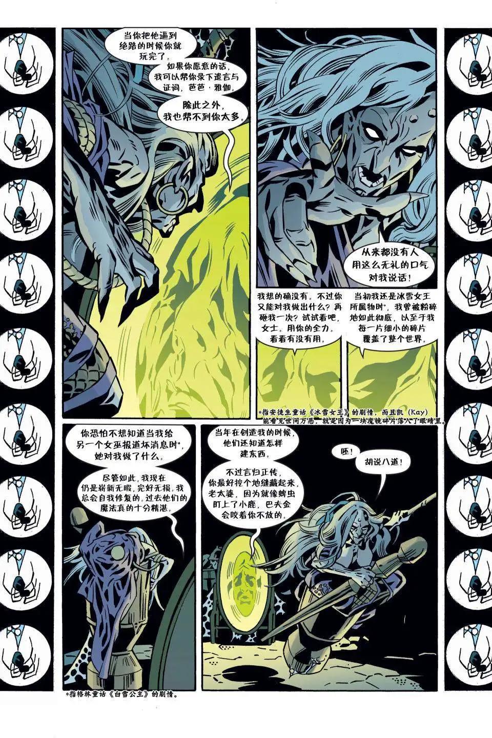 Fables - 第90卷 - 3