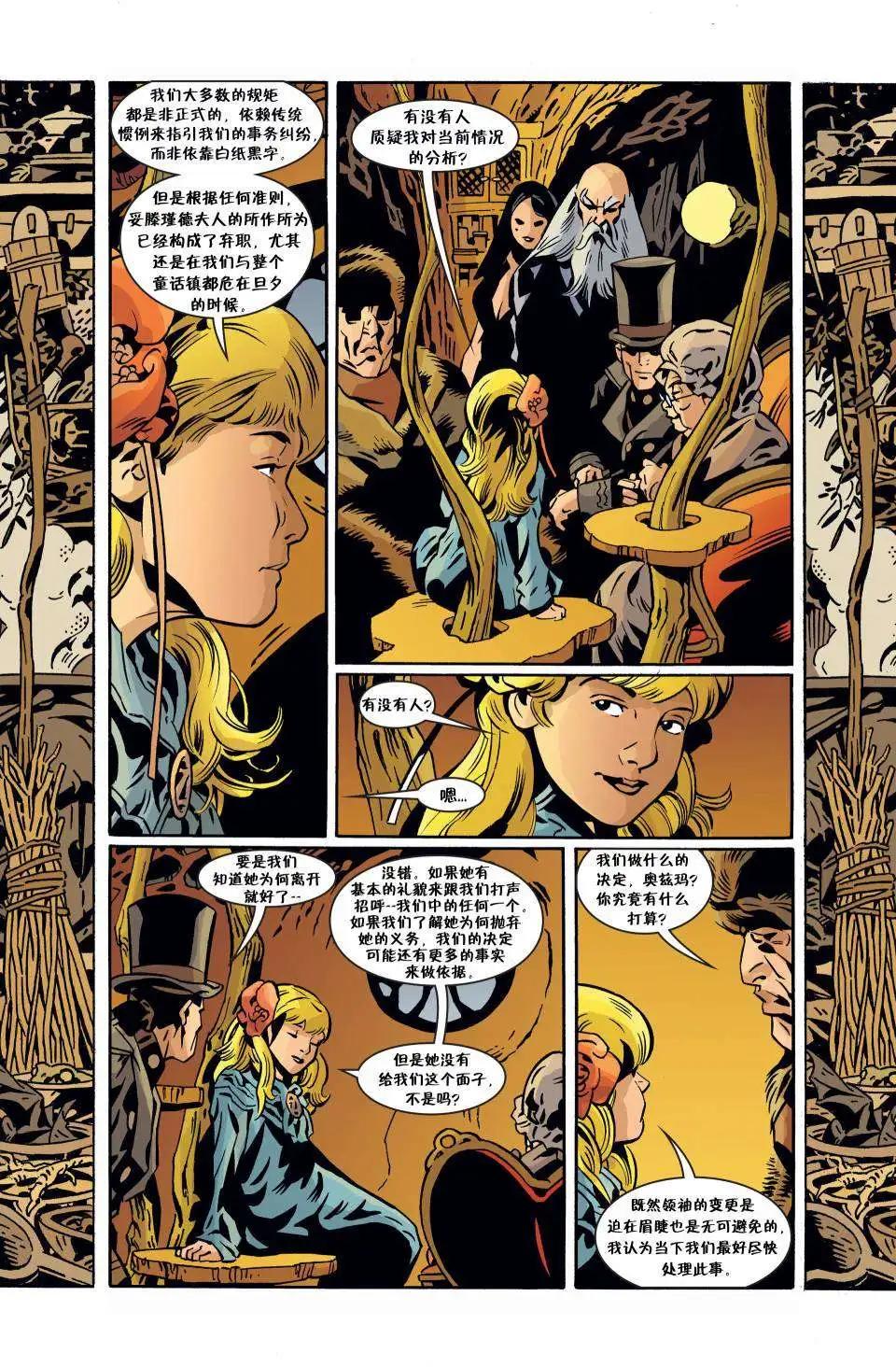 Fables - 第90卷 - 5