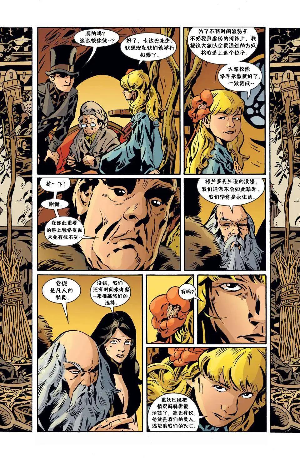 Fables - 第90卷 - 1
