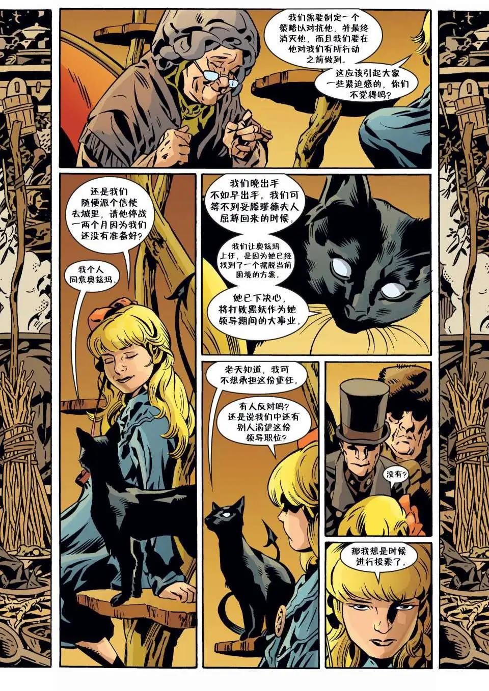 Fables - 第90卷 - 2
