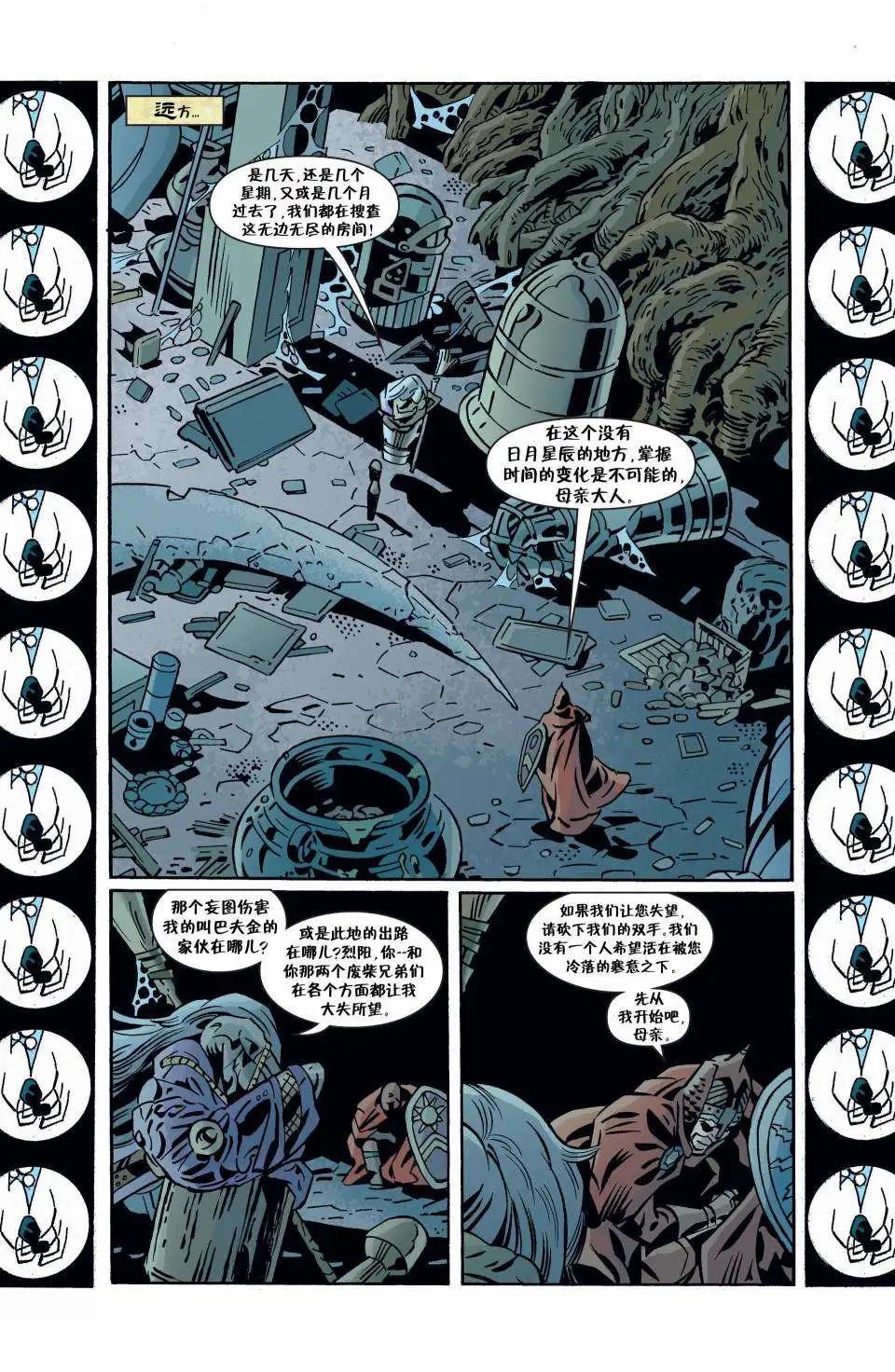 Fables - 第90卷 - 4