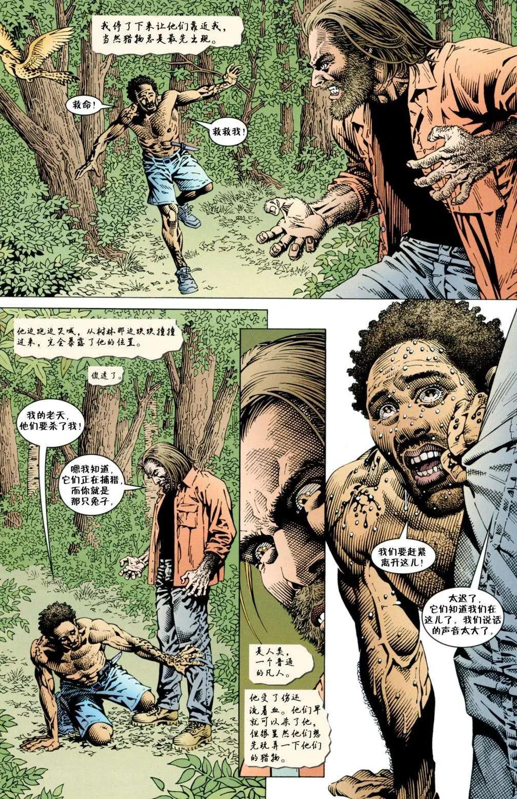 Fables - 腹地狼族(1/3) - 3