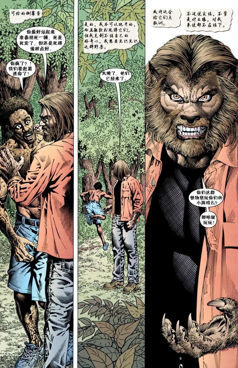 Fables - 腹地狼族(1/3) - 4