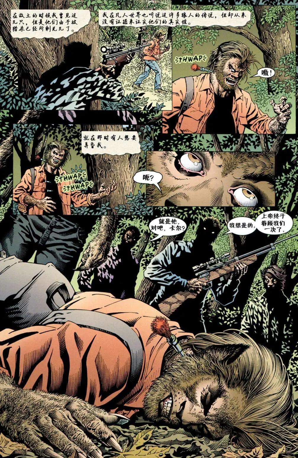 Fables - 腹地狼族(1/3) - 6