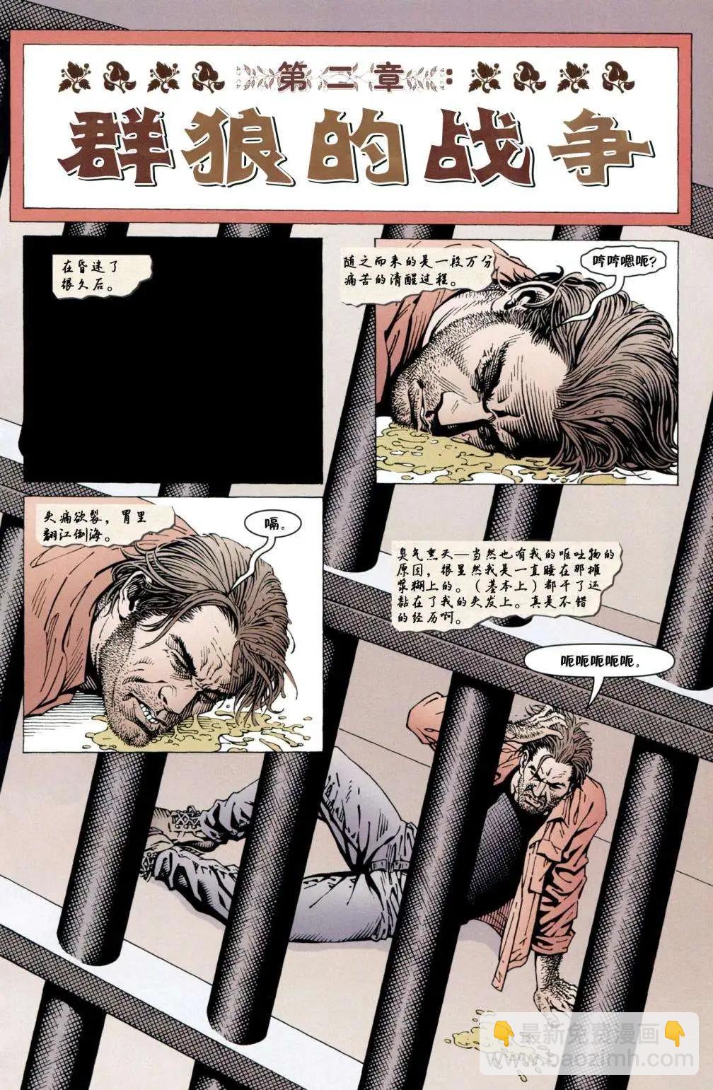 Fables - 腹地狼族(1/3) - 7
