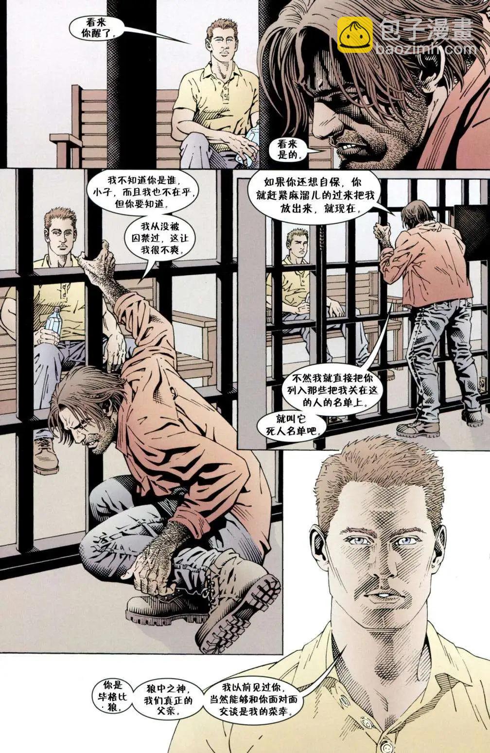 Fables - 腹地狼族(1/3) - 8