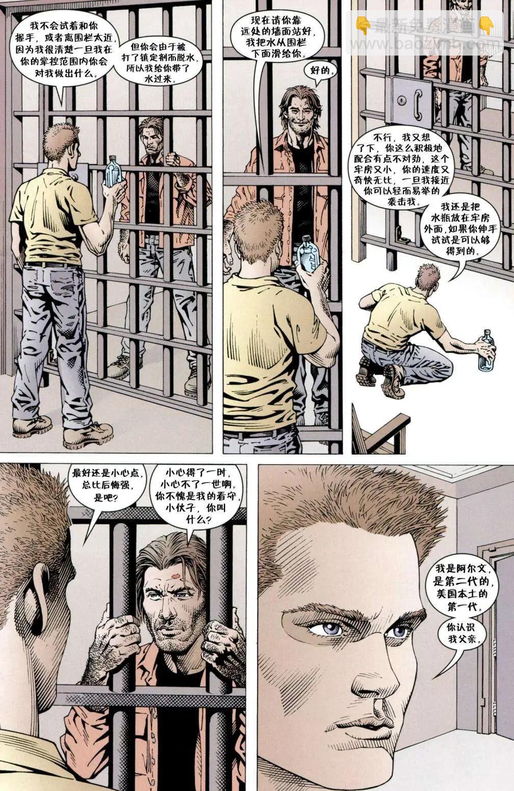 Fables - 腹地狼族(1/3) - 1