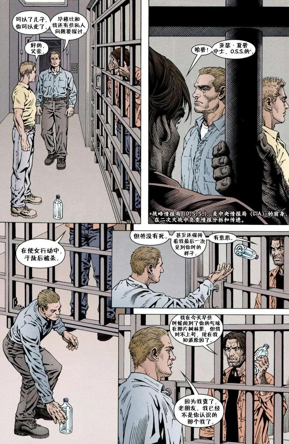 Fables - 腹地狼族(1/3) - 2
