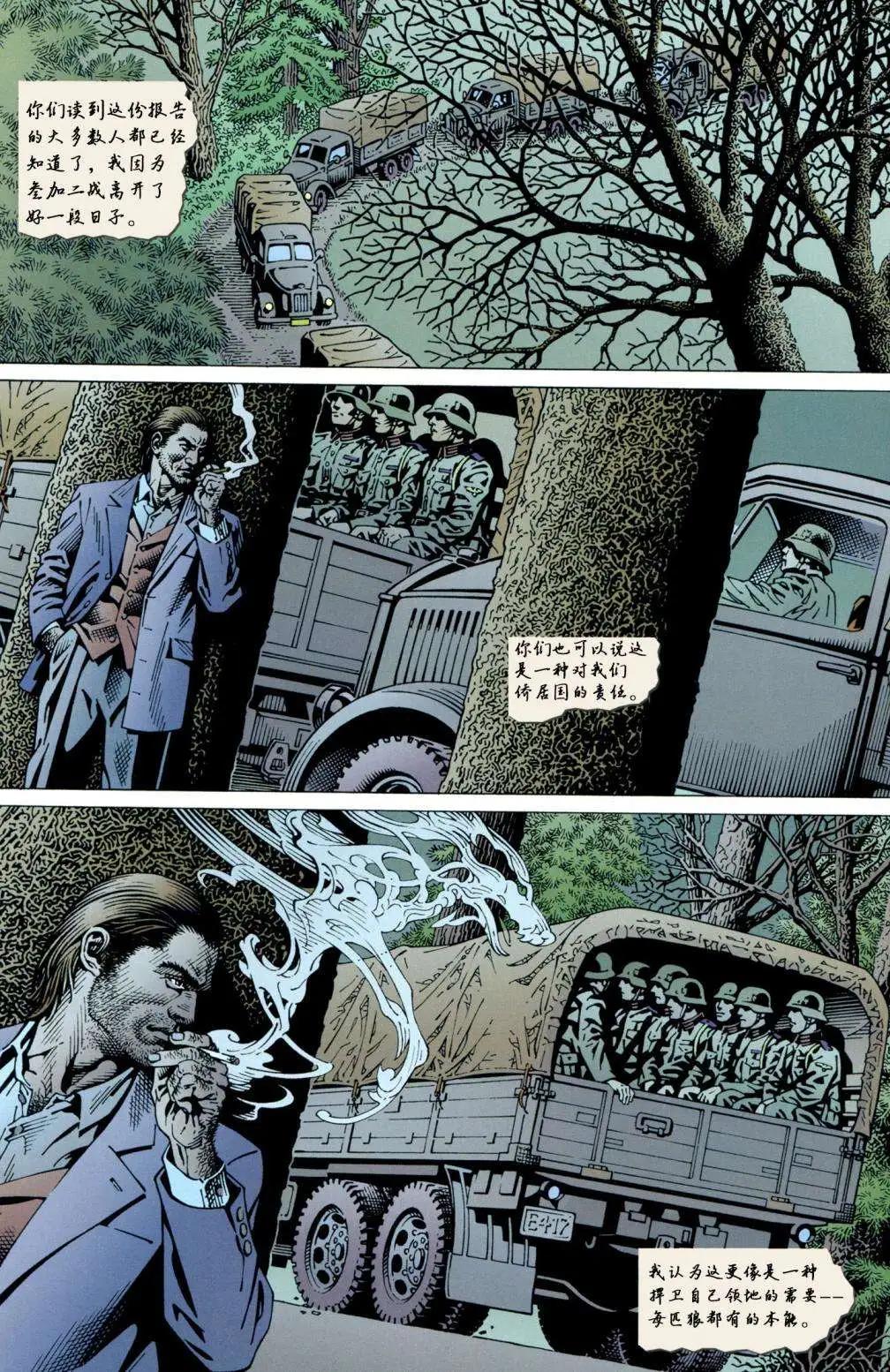Fables - 腹地狼族(1/3) - 3
