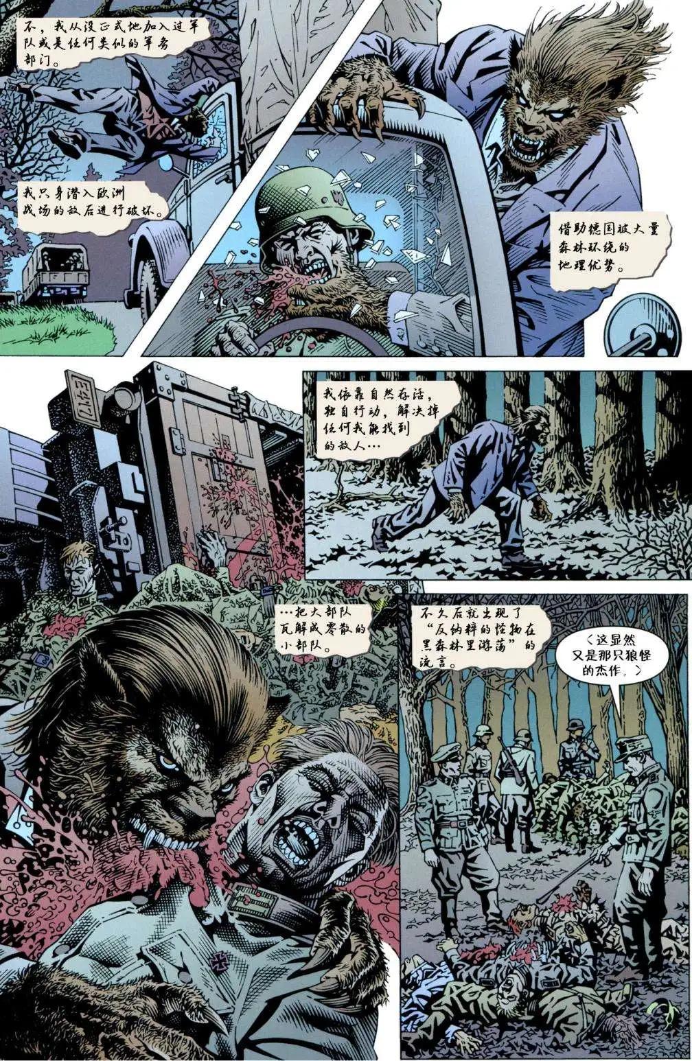 Fables - 腹地狼族(1/3) - 4