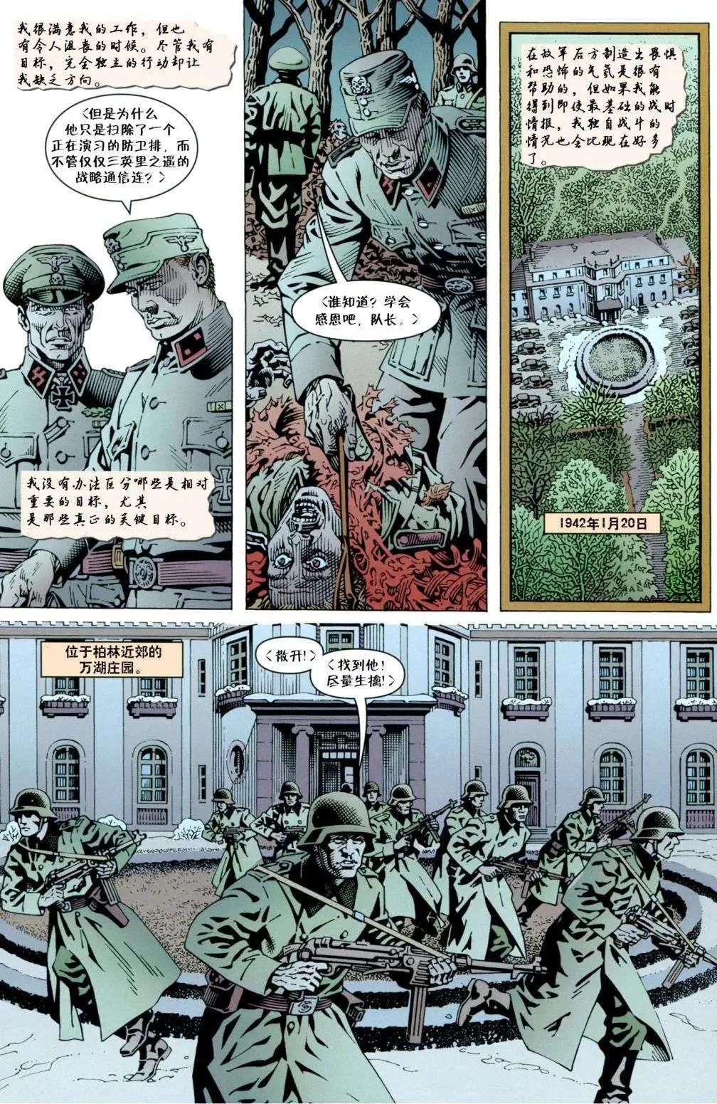 Fables - 腹地狼族(1/3) - 5