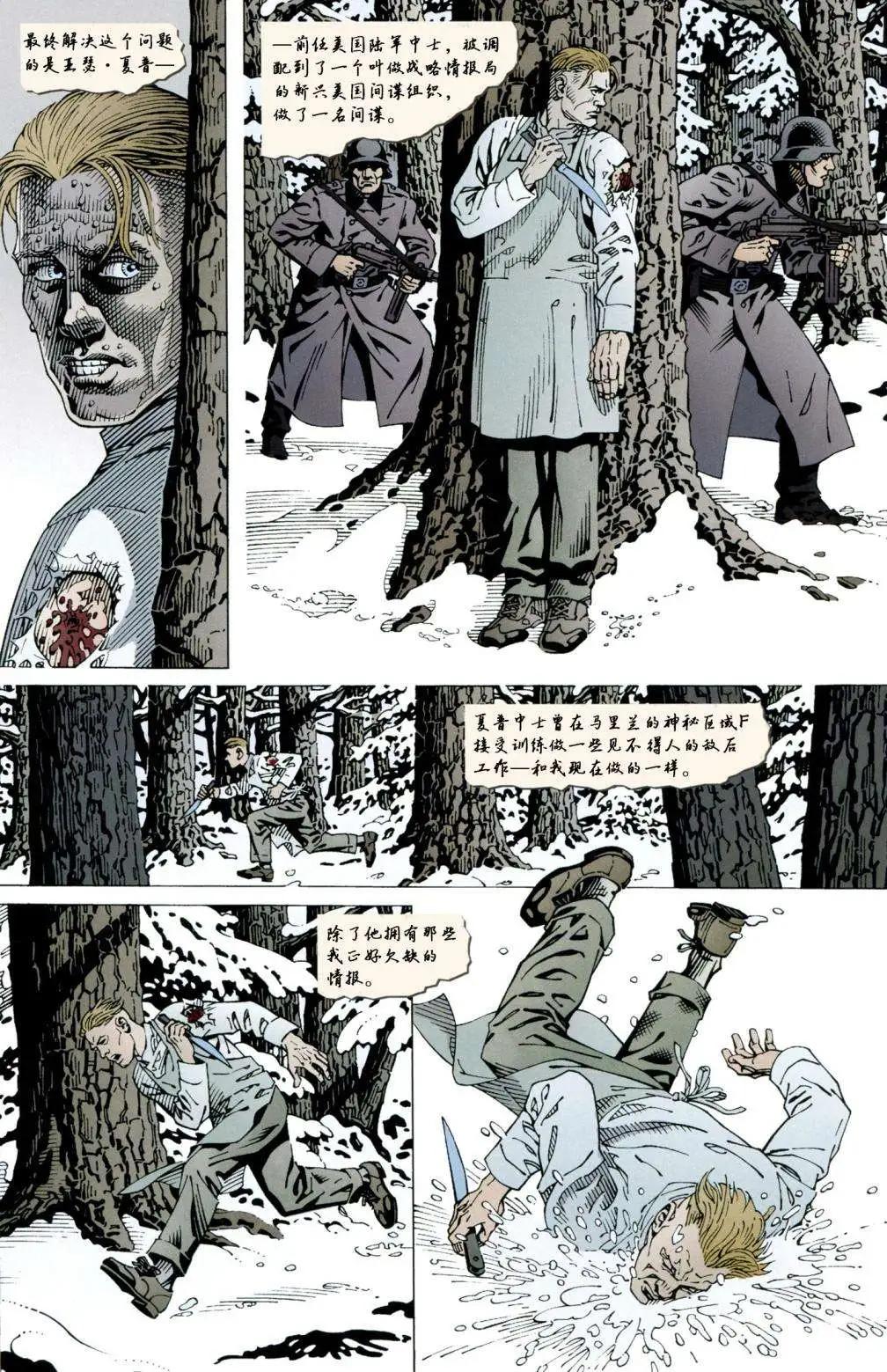 Fables - 腹地狼族(1/3) - 6