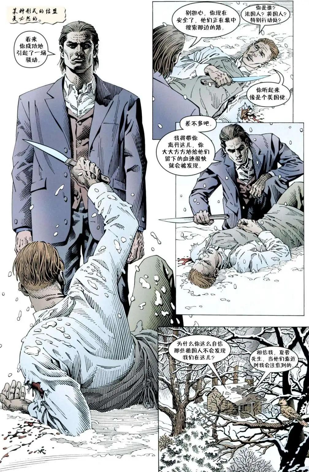 Fables - 腹地狼族(1/3) - 7