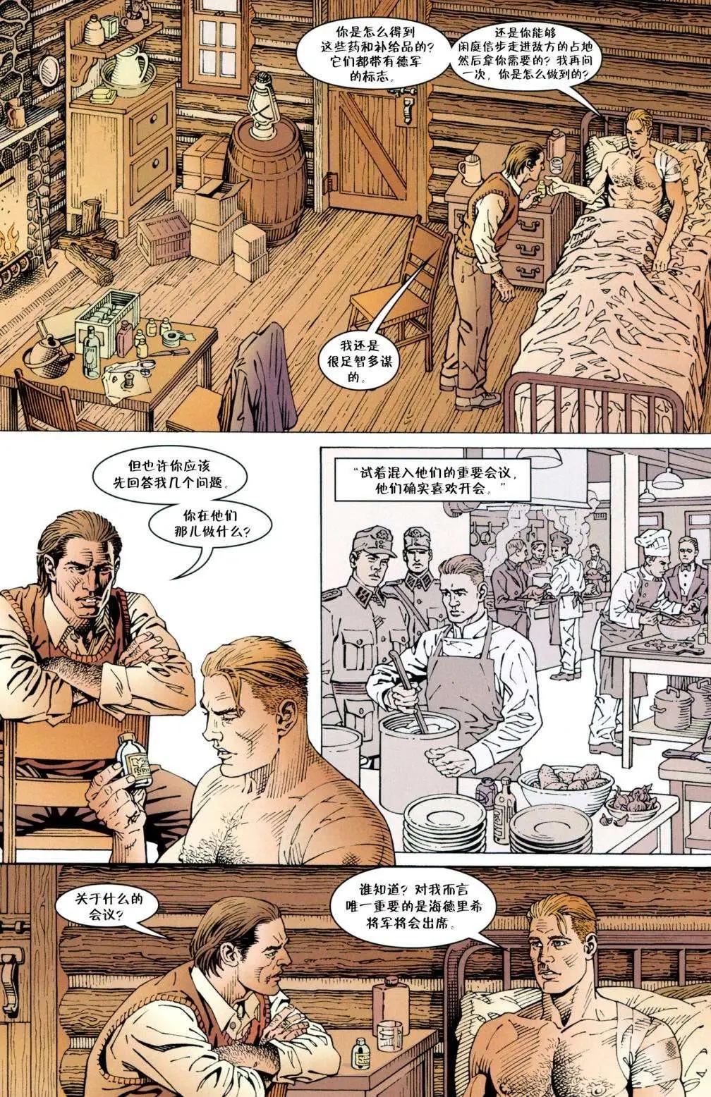 Fables - 腹地狼族(1/3) - 8