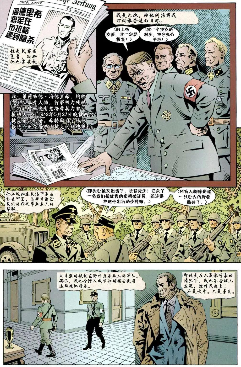 Fables - 腹地狼族(1/3) - 3