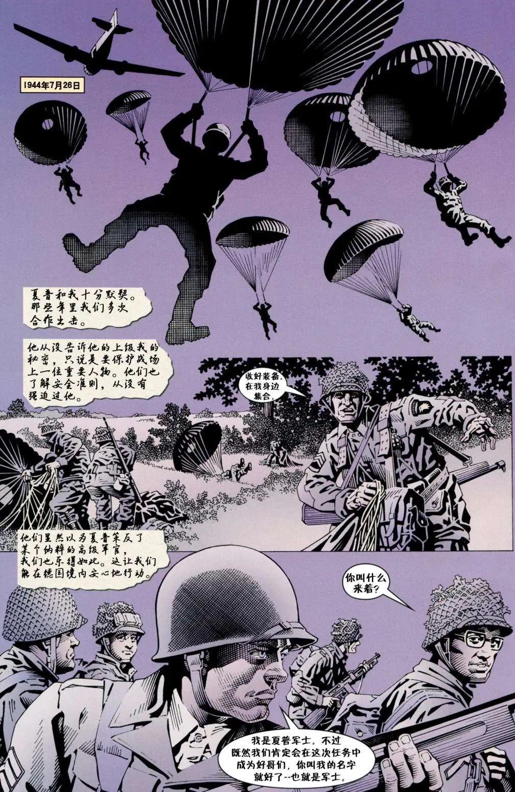 Fables - 腹地狼族(1/3) - 4