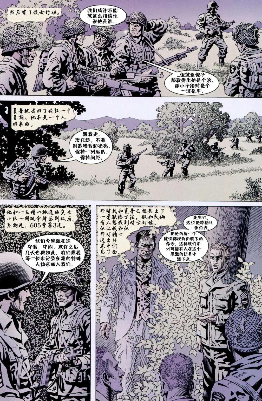 Fables - 腹地狼族(1/3) - 5