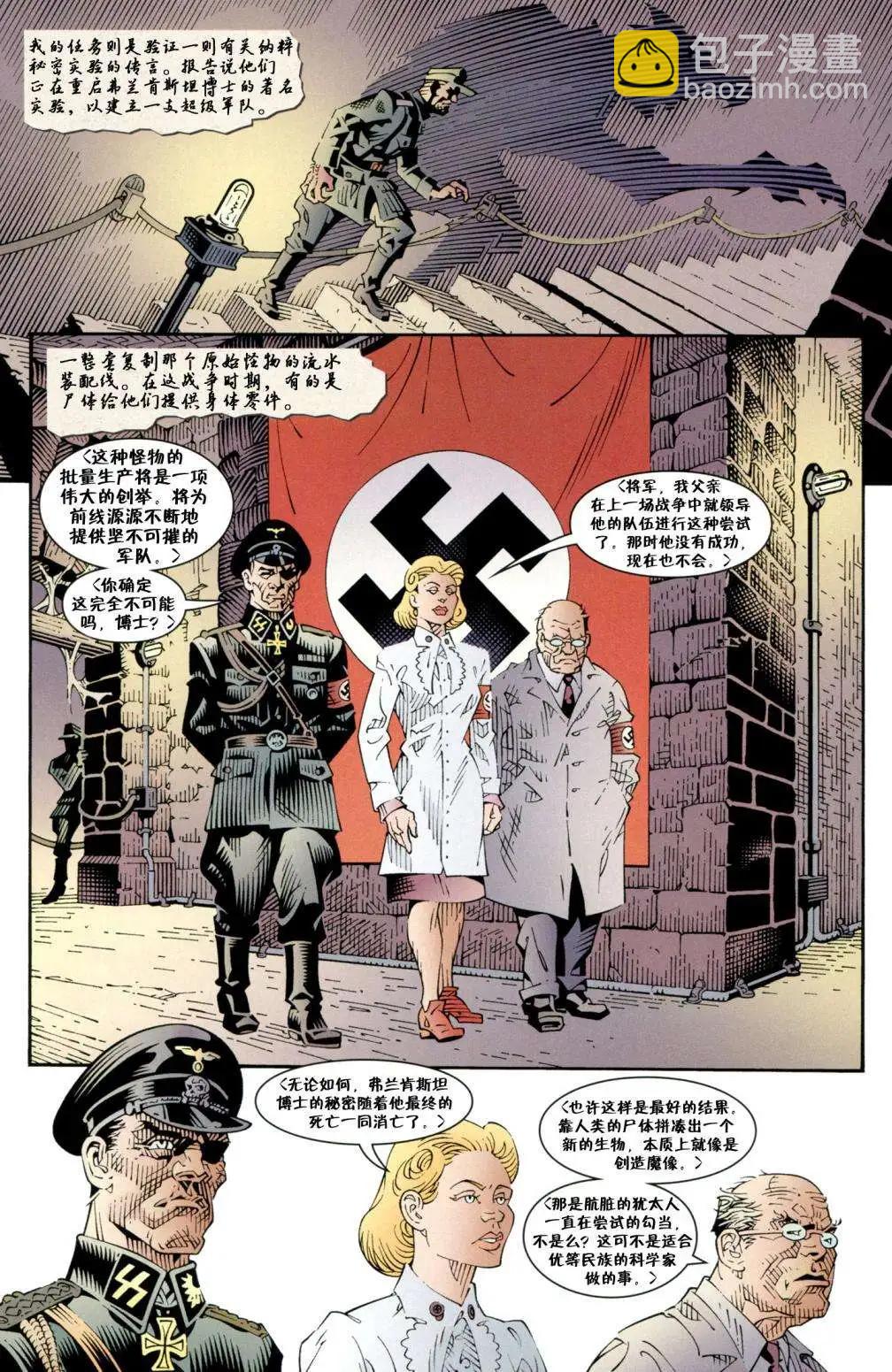 Fables - 腹地狼族(1/3) - 7