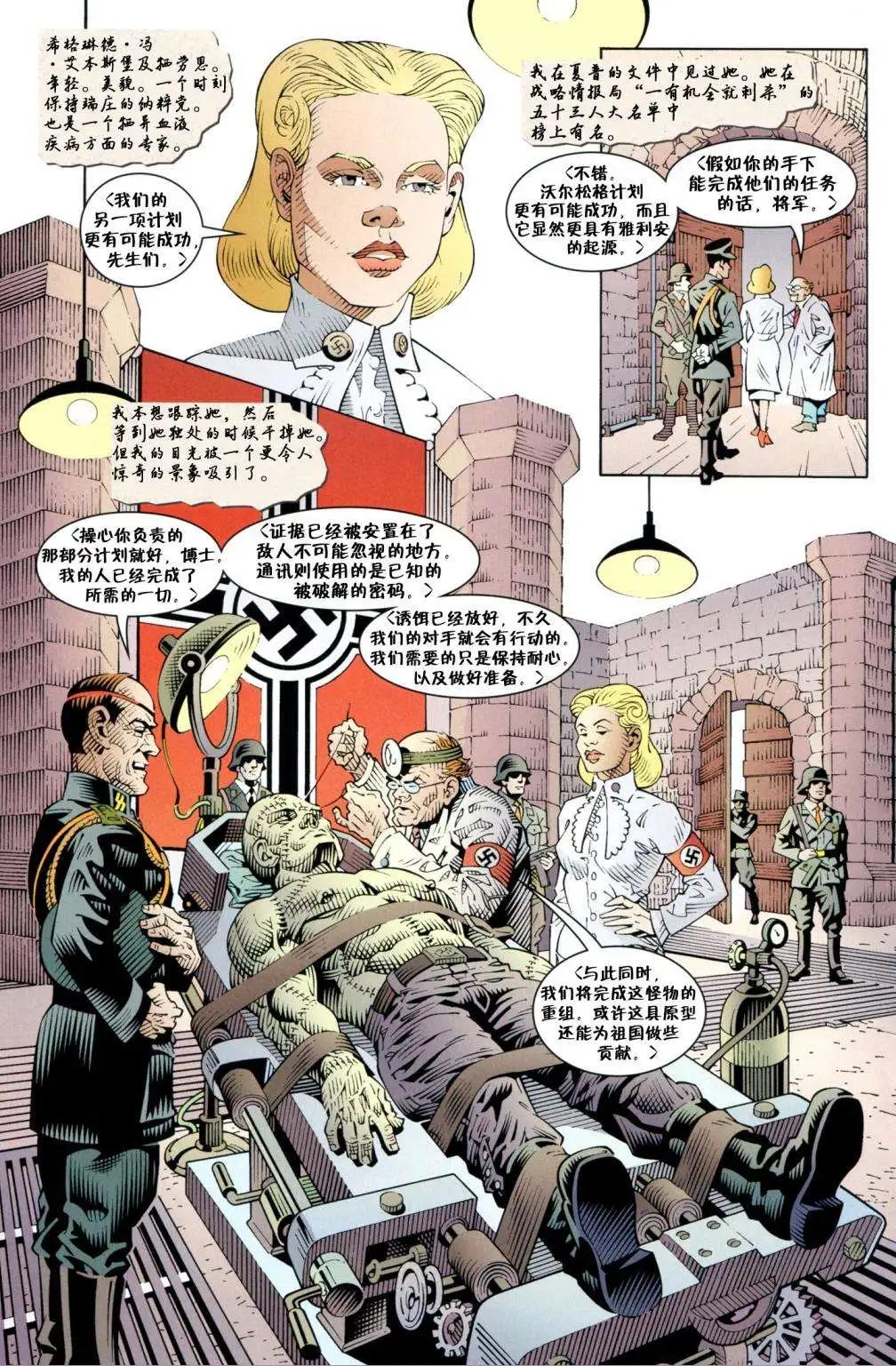 Fables - 腹地狼族(1/3) - 8