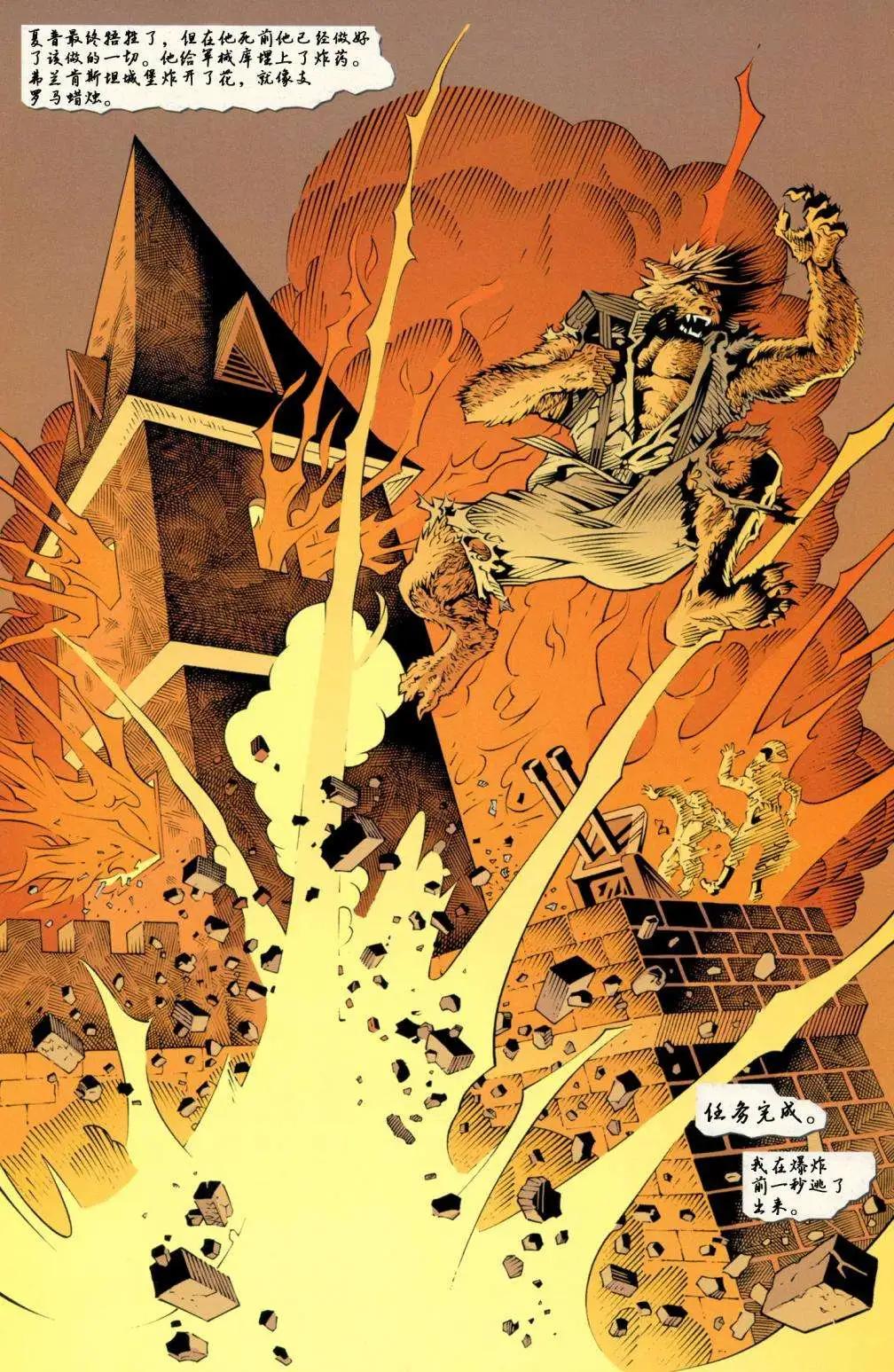 Fables - 腹地狼族(1/3) - 5