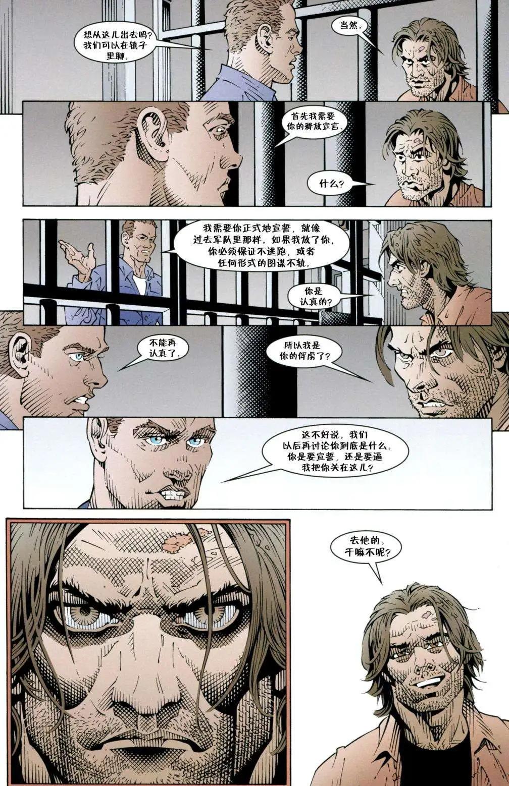 Fables - 腹地狼族(1/3) - 7