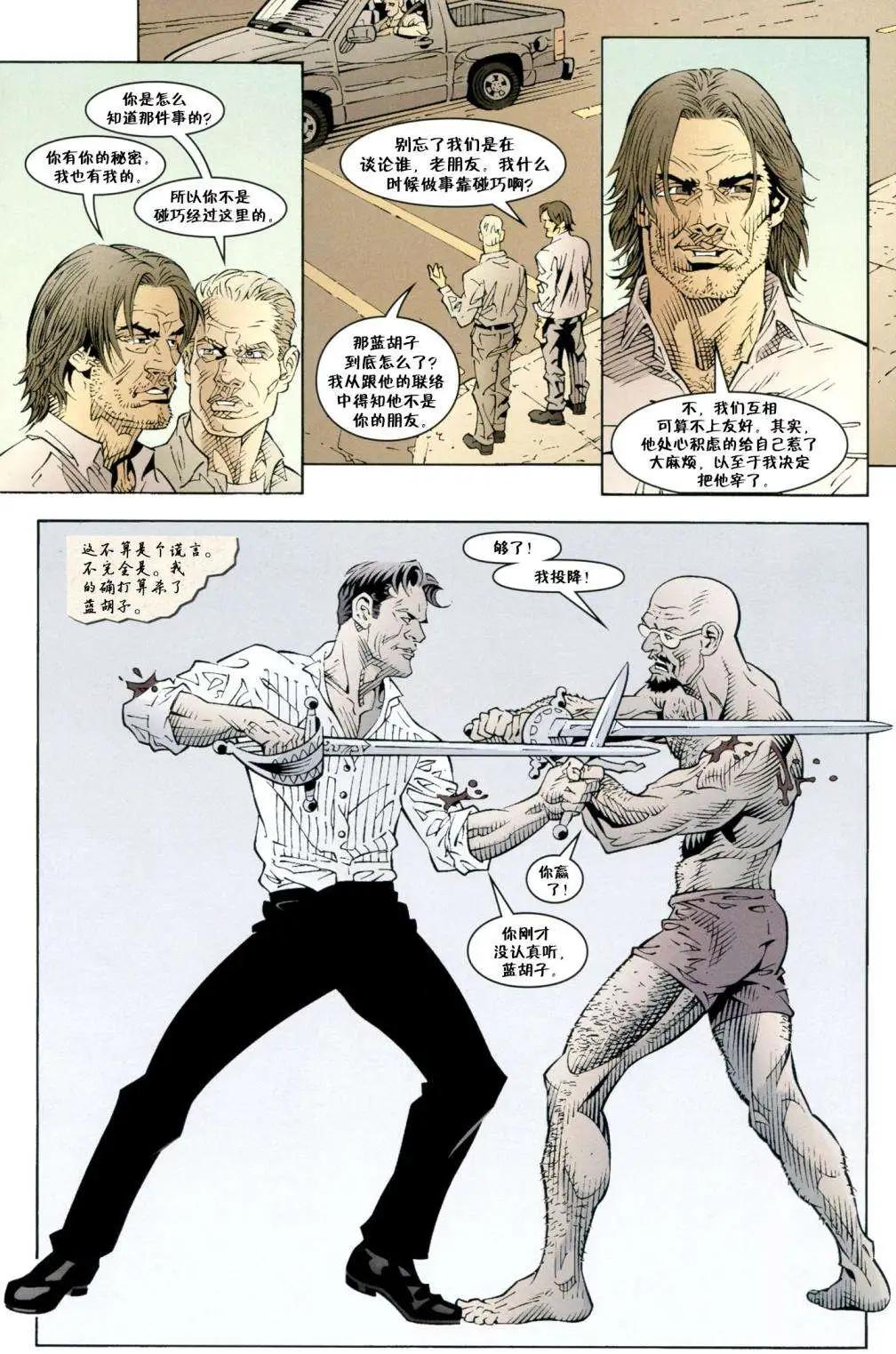 Fables - 腹地狼族(1/3) - 2