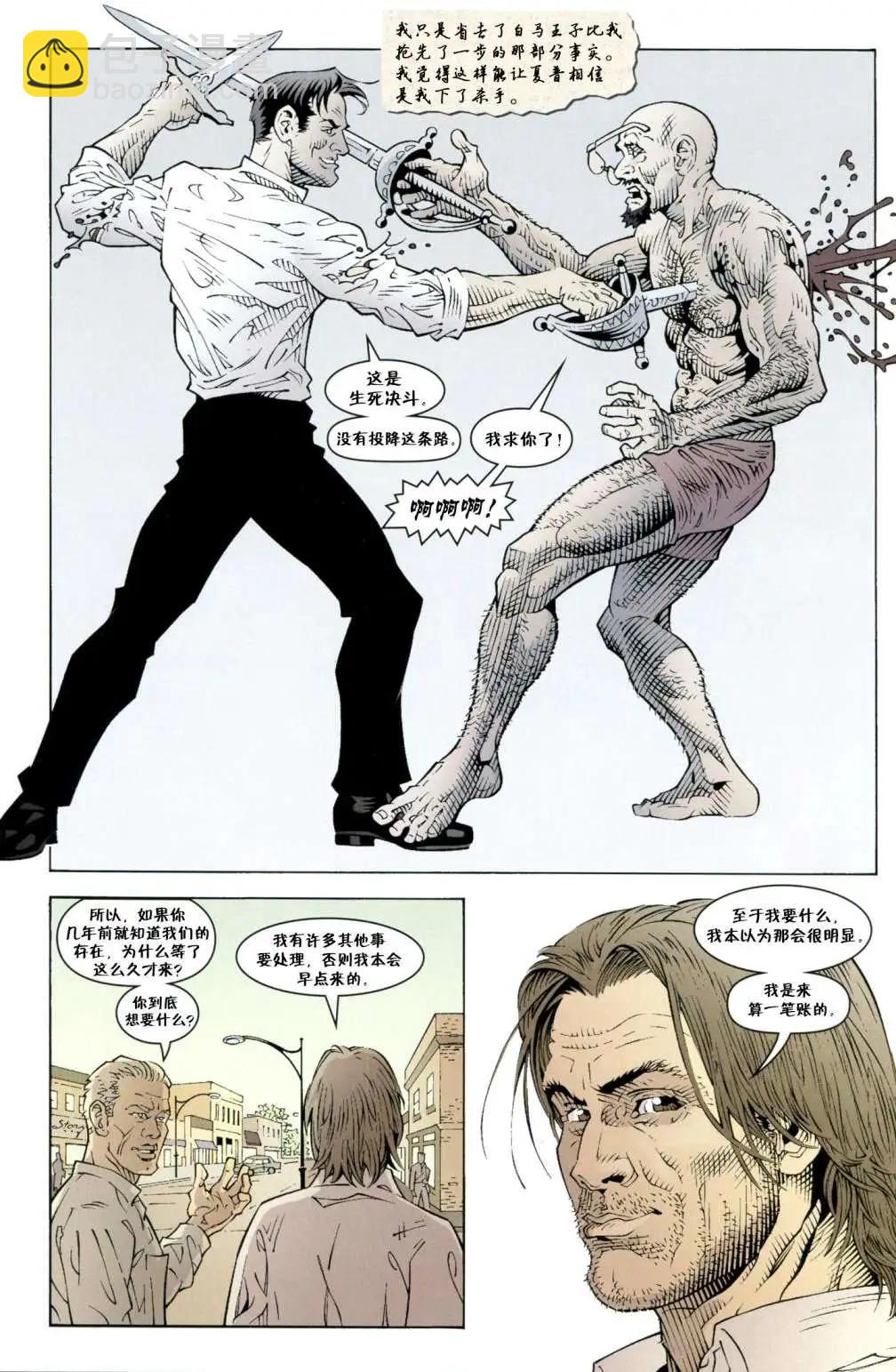 Fables - 腹地狼族(1/3) - 3