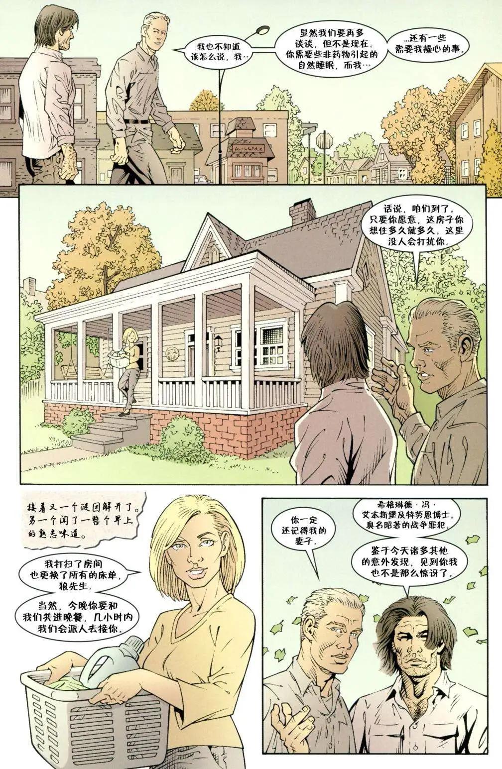 Fables - 腹地狼族(1/3) - 4
