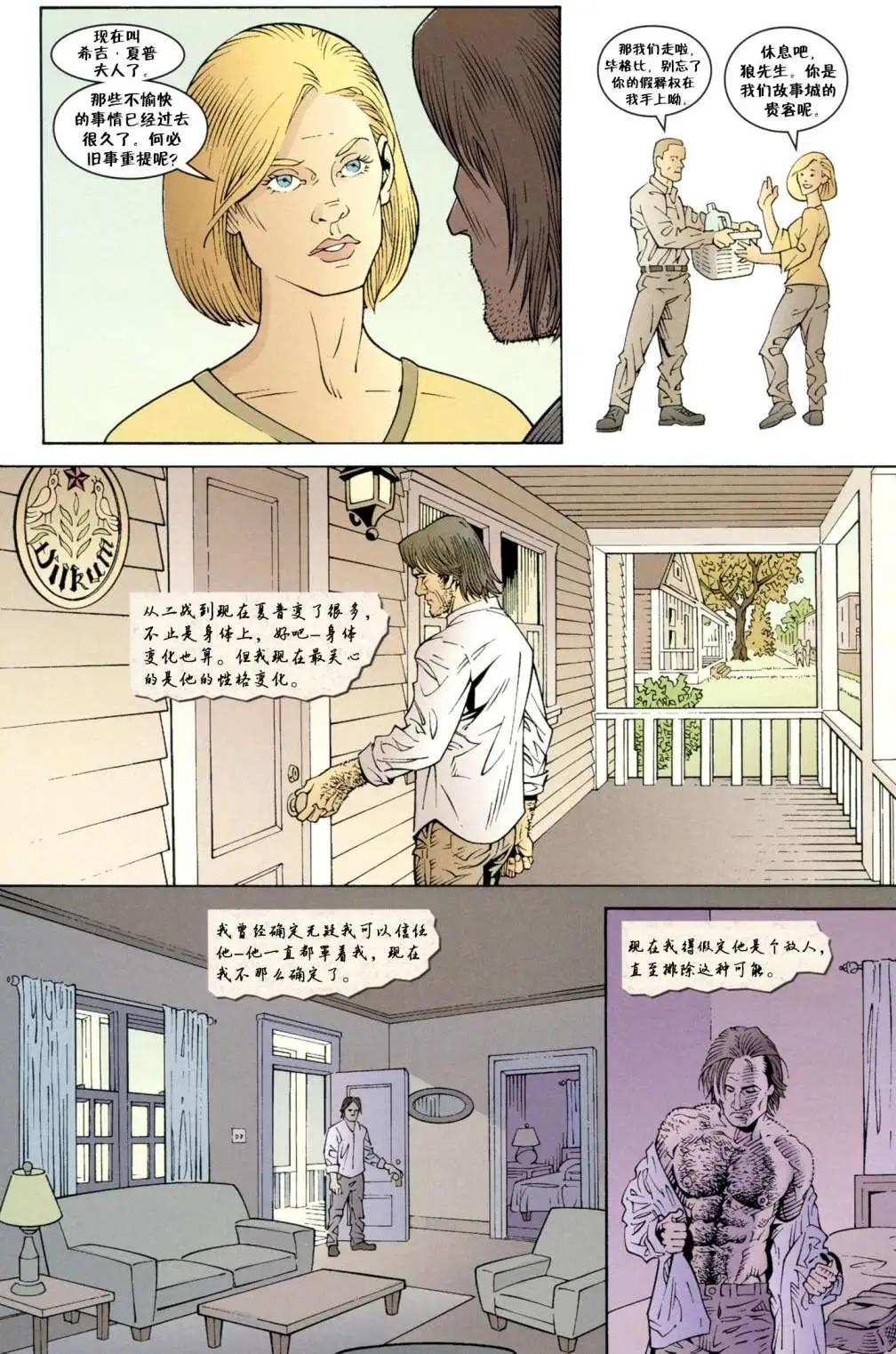 Fables - 腹地狼族(1/3) - 5