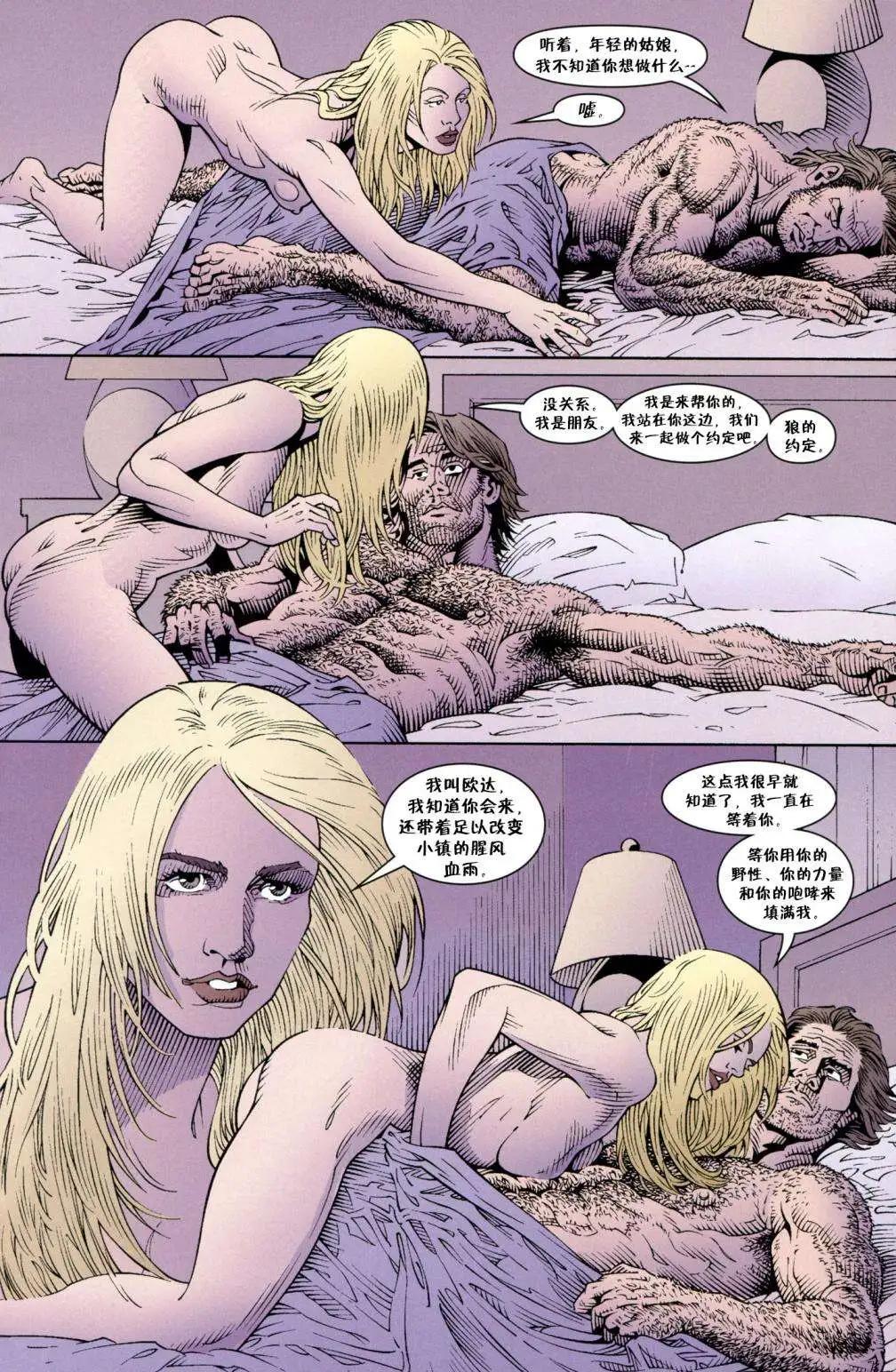 Fables - 腹地狼族(1/3) - 8