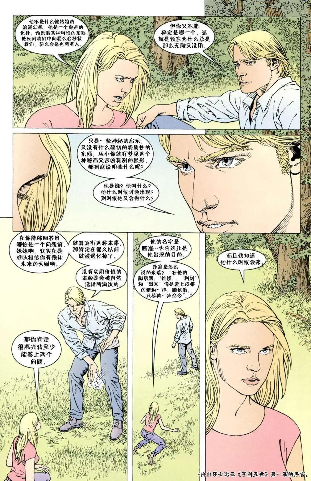 Fables - 腹地狼族(1/3) - 6