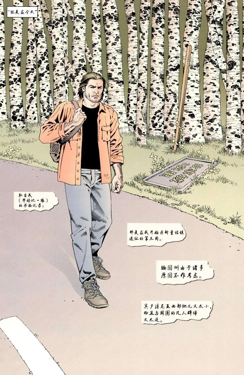 Fables - 腹地狼族(1/3) - 7