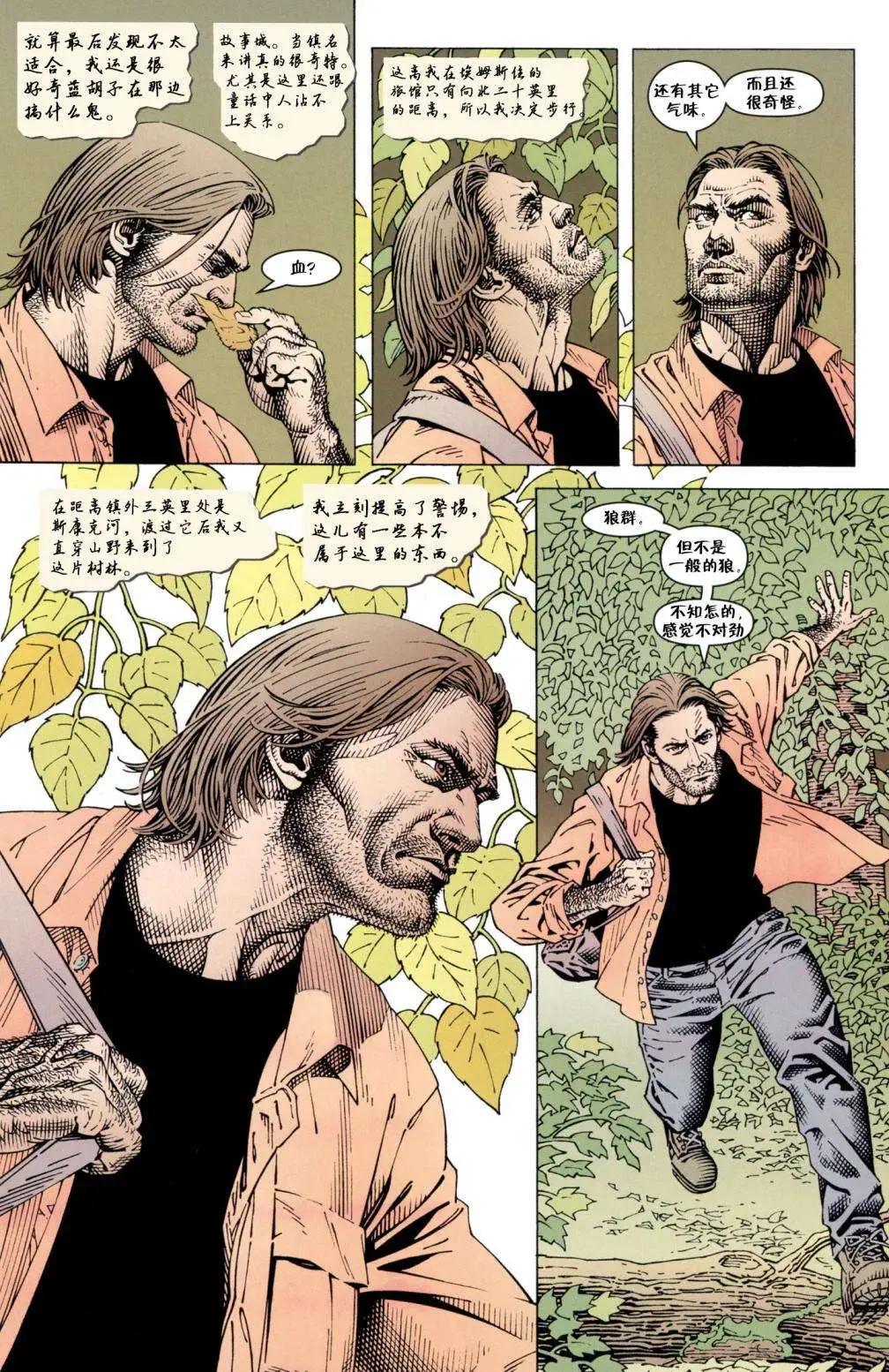 Fables - 腹地狼族(1/3) - 1