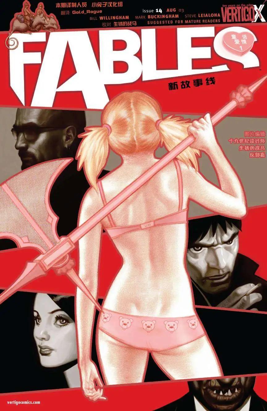 Fables - 第14卷 - 1