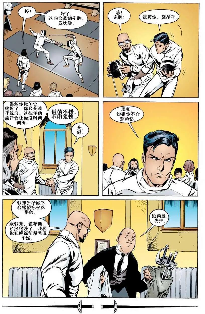 Fables - 第14卷 - 5